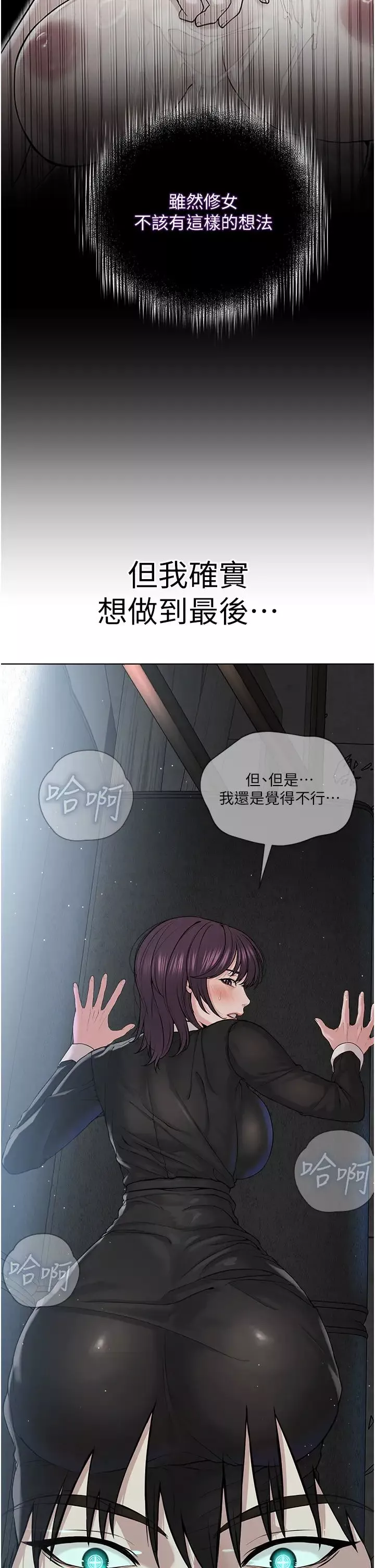 邪教教主-第32话-紧紧包覆肉棒的处女鲍 - 图片 12