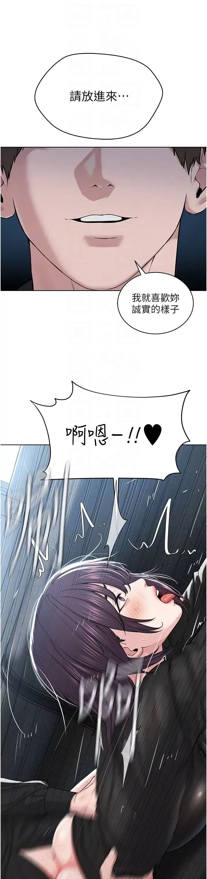 邪教教主第32話-緊緊包覆肉棒的處女鮑