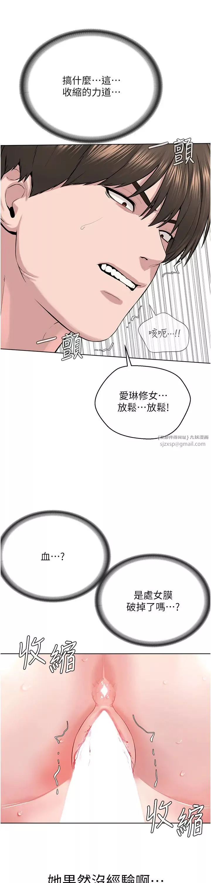 邪教教主-第32话-紧紧包覆肉棒的处女鲍 - 图片 21