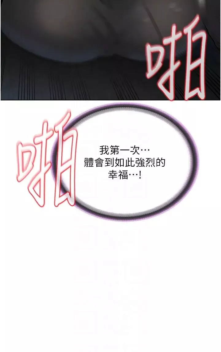 邪教教主-第32话-紧紧包覆肉棒的处女鲍 - 图片 30