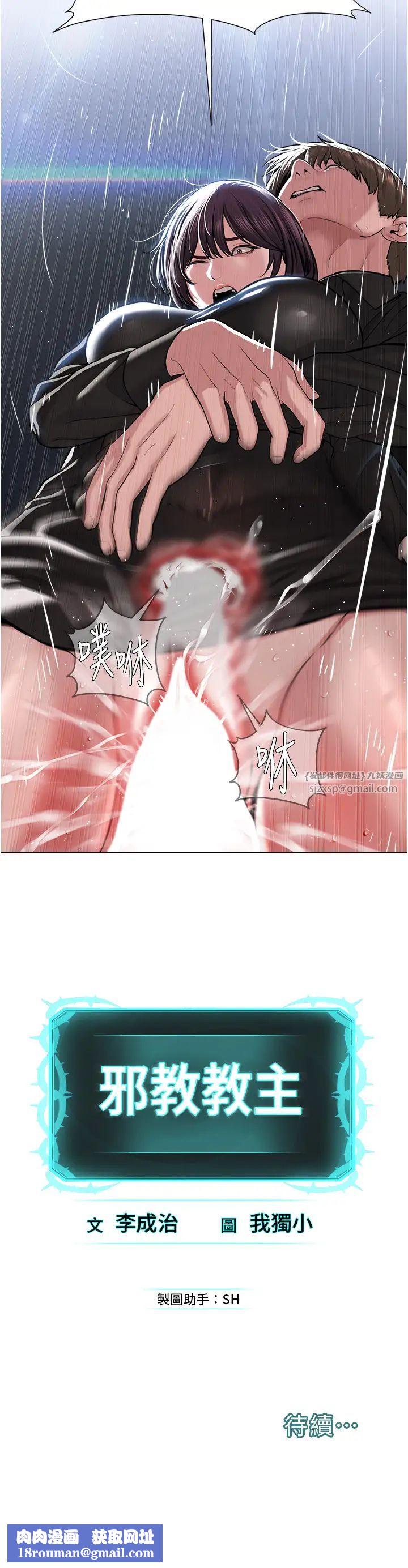 邪教教主第32话-紧紧包覆肉棒的处女鲍