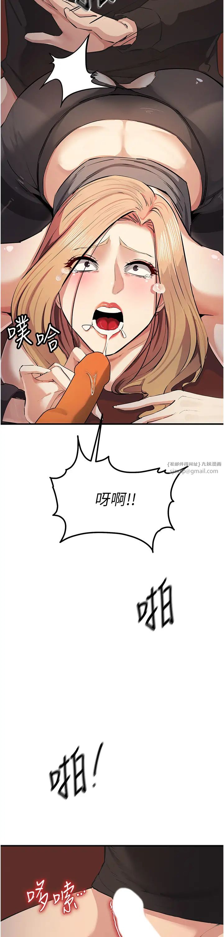 贪婪游戏第24话-这就是被填满的感觉