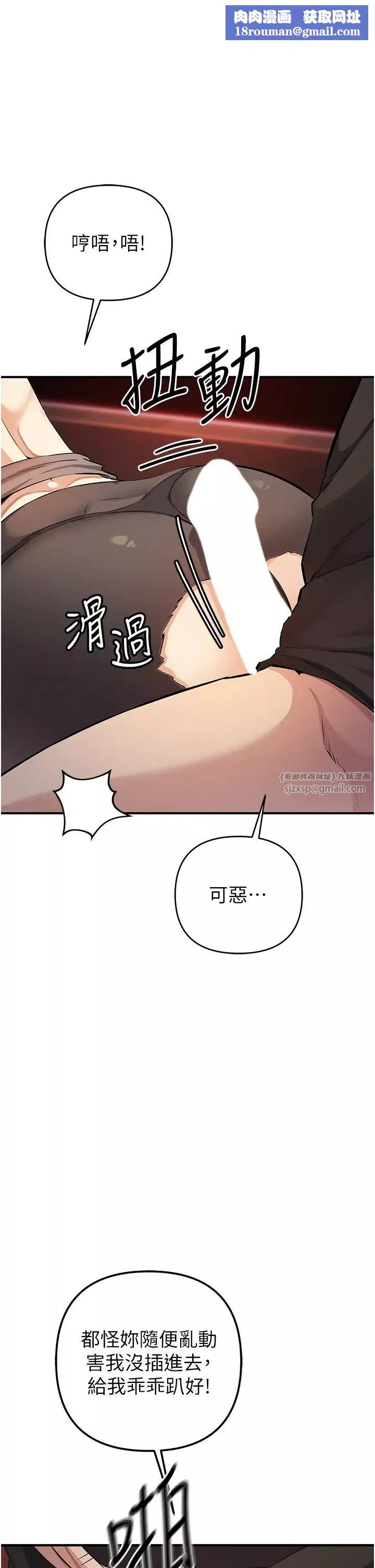 贪婪游戏-第24话-这就是被填满的感觉 - 图片 1
