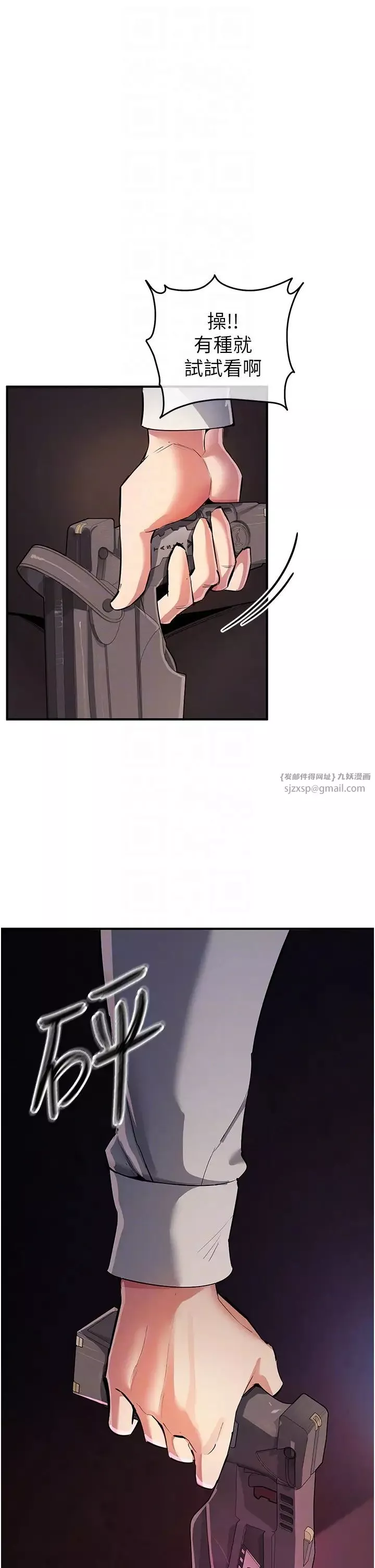 貪婪遊戲第24話-這就是被填滿的感覺