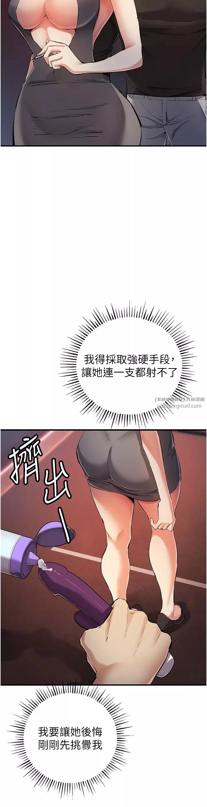 貪婪遊戲第24話-這就是被填滿的感覺