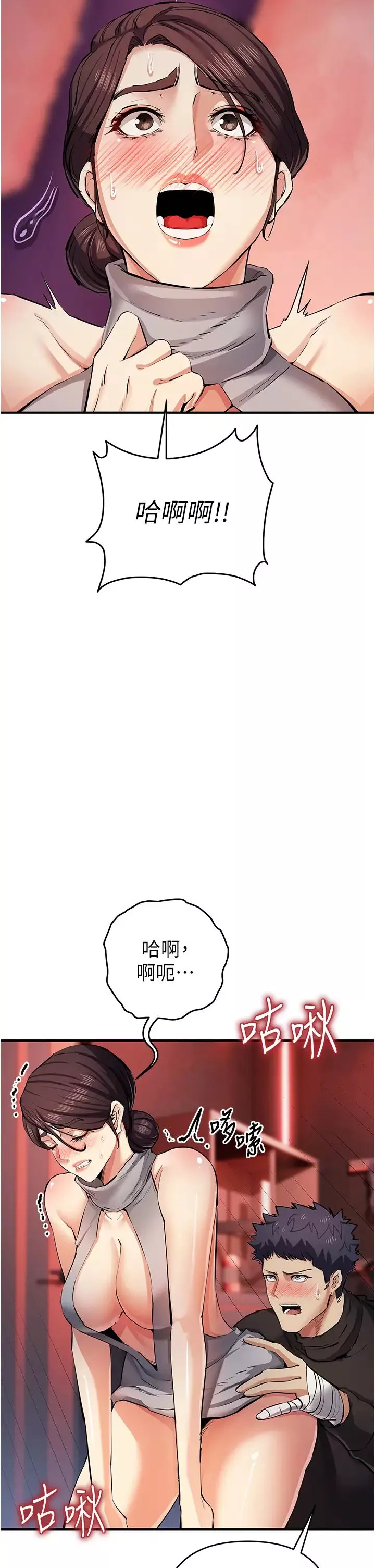 贪婪游戏-第24话-这就是被填满的感觉 - 图片 21
