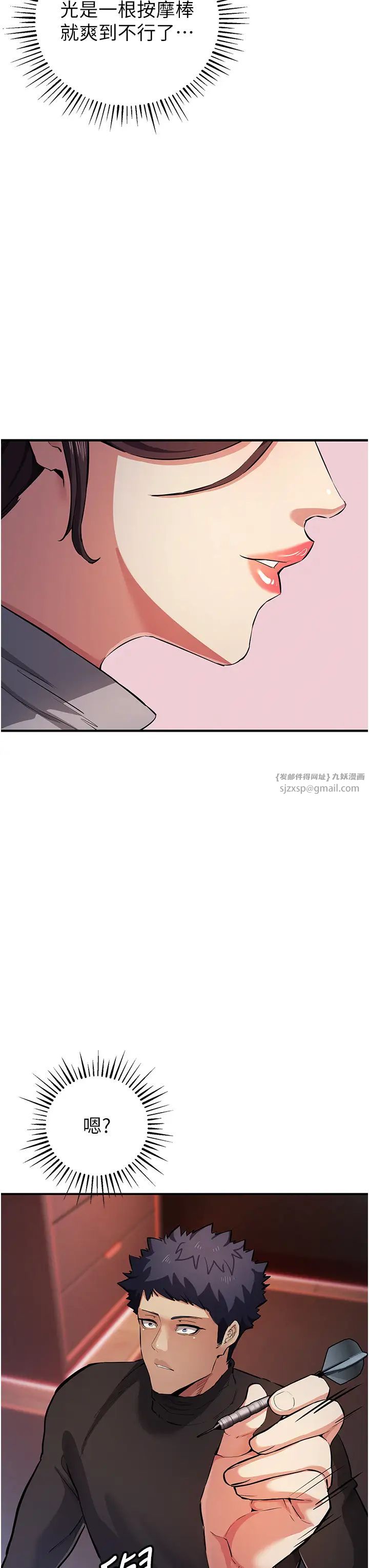 贪婪游戏第24话-这就是被填满的感觉