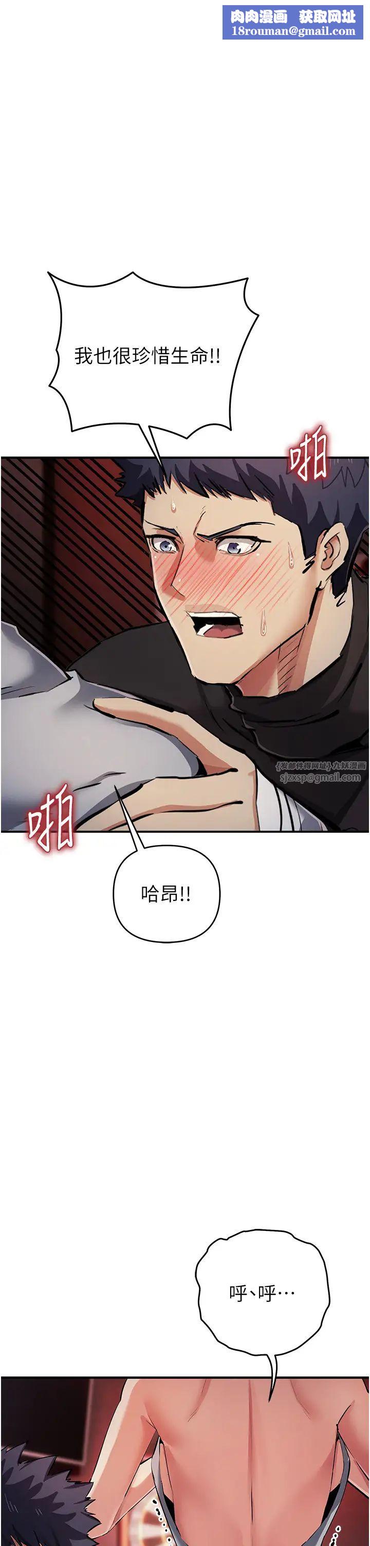 贪婪游戏第24话-这就是被填满的感觉