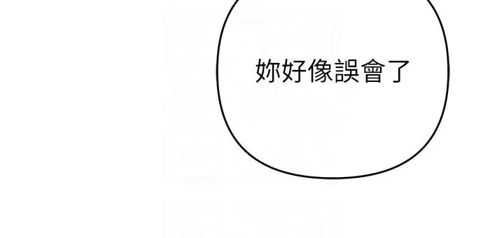 贪婪游戏-第24话-这就是被填满的感觉 - 图片 22