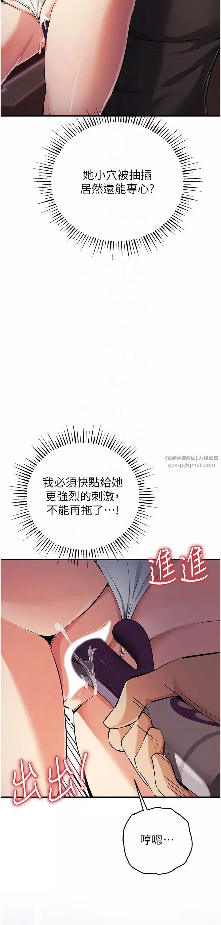 贪婪游戏-第24话-这就是被填满的感觉 - 图片 28