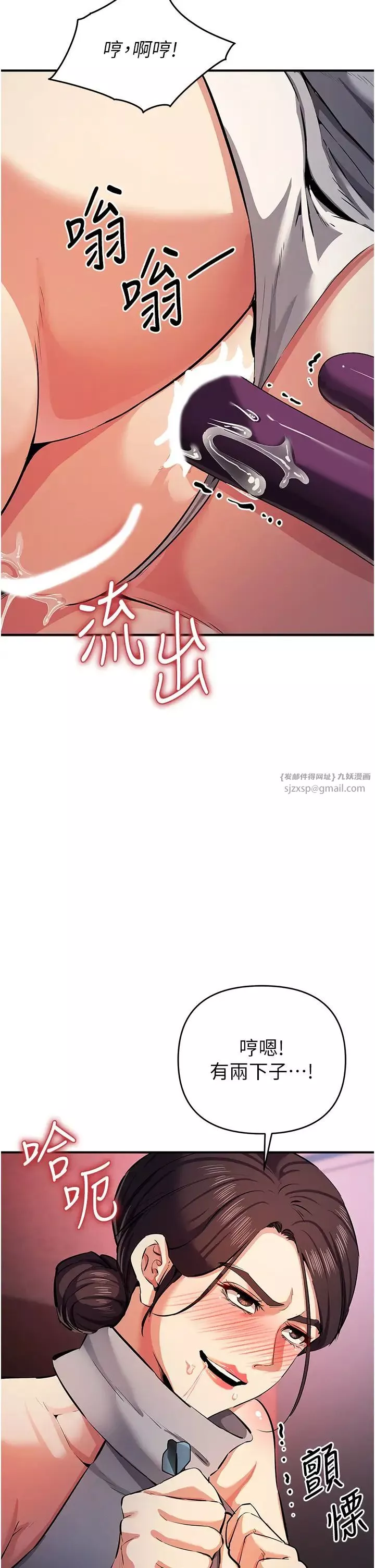 貪婪遊戲第24話-這就是被填滿的感覺