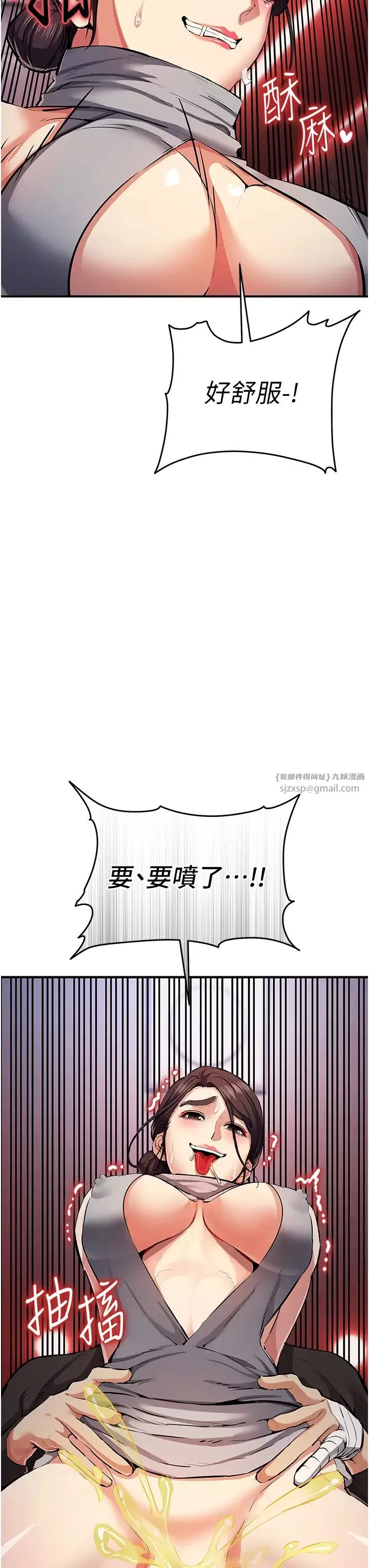 贪婪游戏-第24话-这就是被填满的感觉 - 图片 43