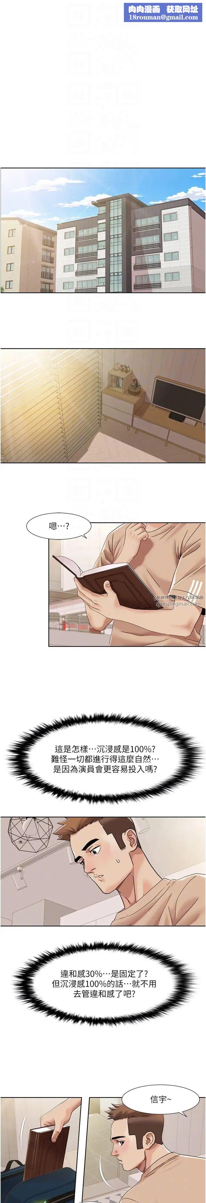 我的性福剧本第21话-我跟妳老公谁更猛?