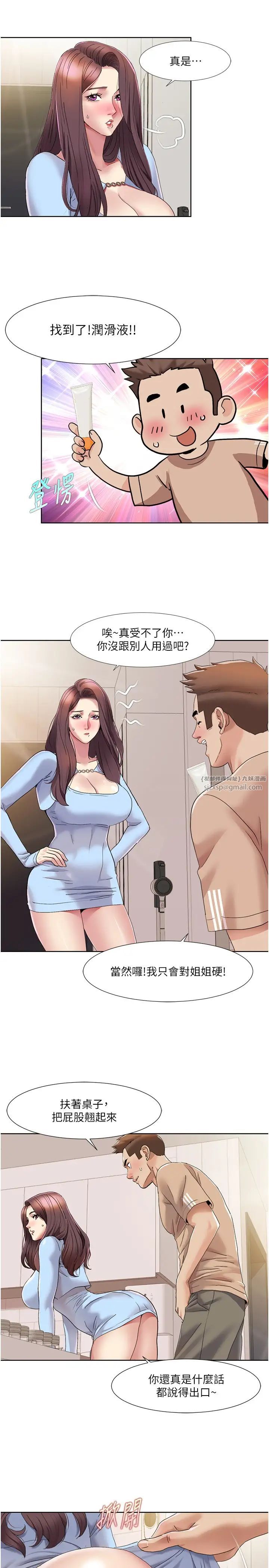 我的性福剧本第21話-我跟妳老公誰更猛?