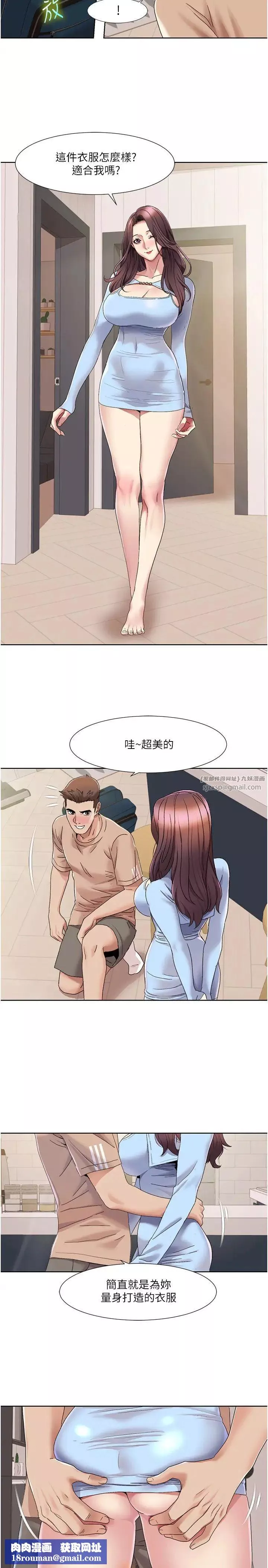 我的性福剧本-第21话-我跟妳老公谁更猛? - 图片 11
