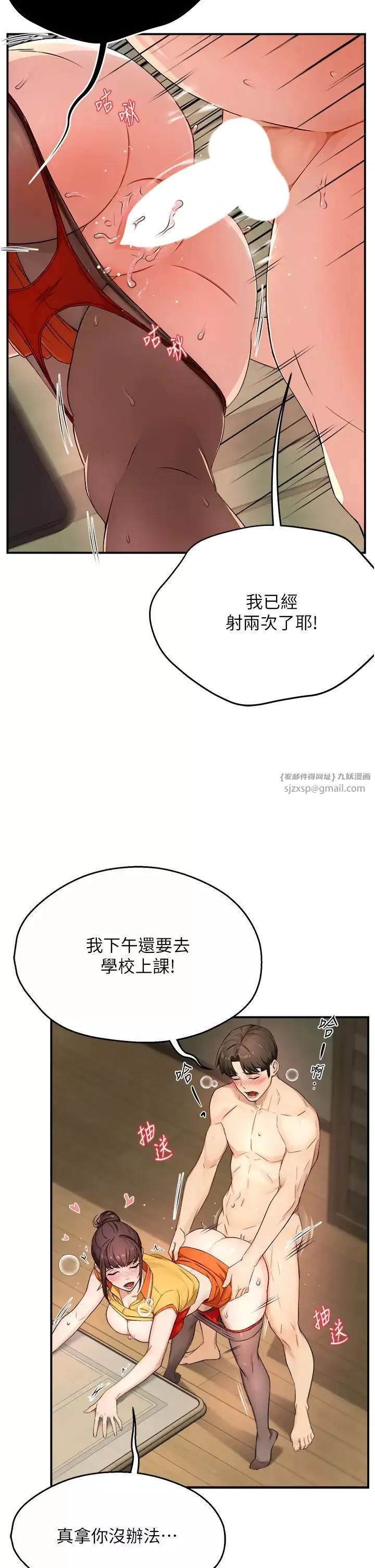 癢樂多阿姨第9話-今天也被你餵得好飽~