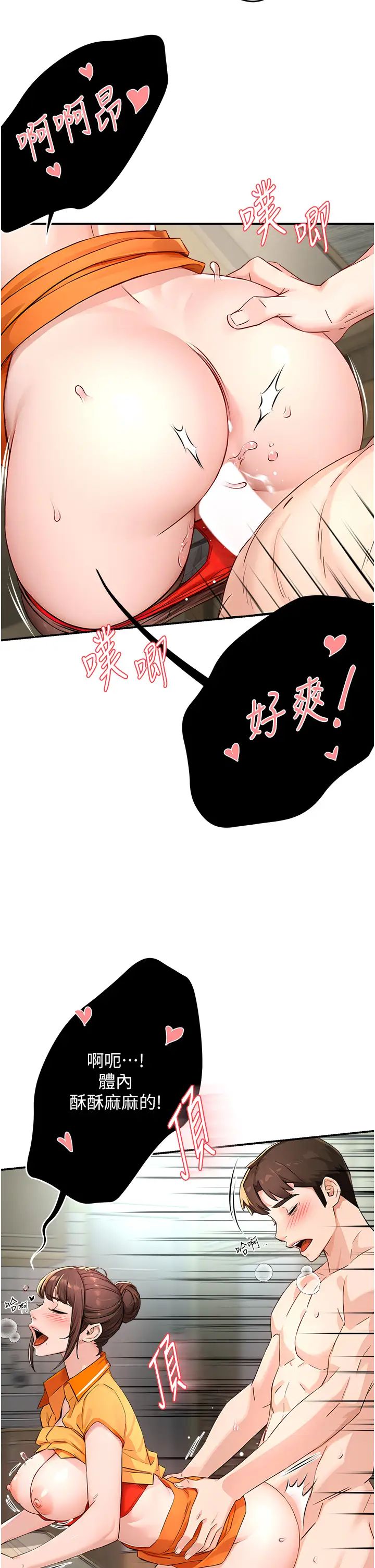 痒乐多阿姨第9话-今天也被你餵得好饱~