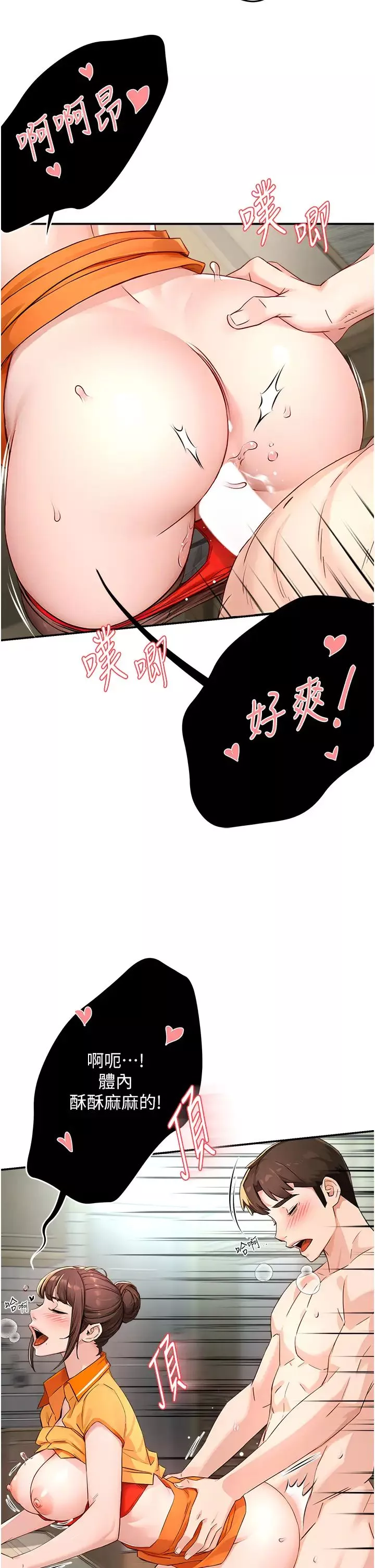 癢樂多阿姨第9話-今天也被你餵得好飽~