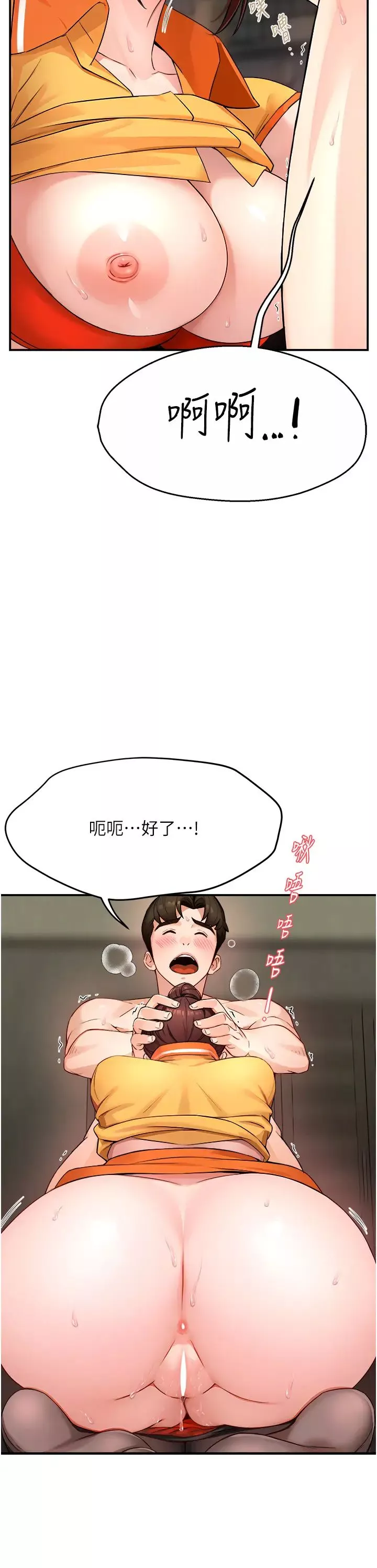 痒乐多阿姨-第9话-今天也被你餵得好饱~ - 图片 13