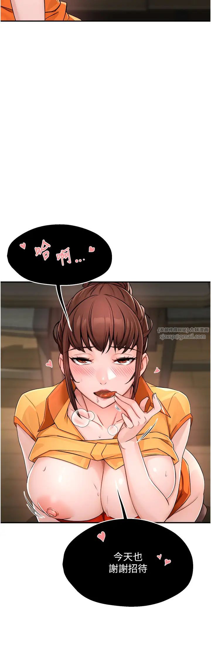 痒乐多阿姨第9话-今天也被你餵得好饱~