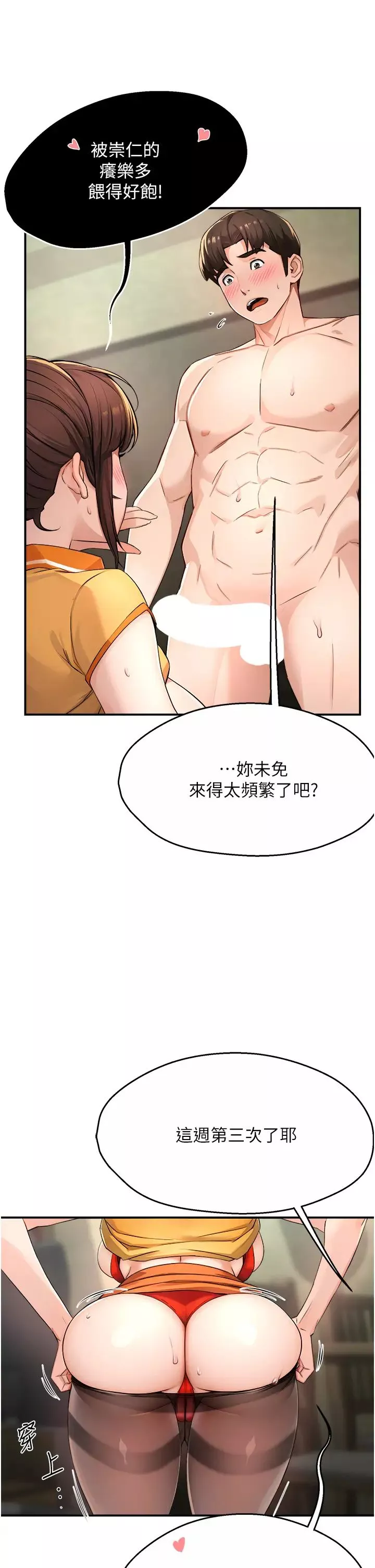 癢樂多阿姨第9話-今天也被你餵得好飽~