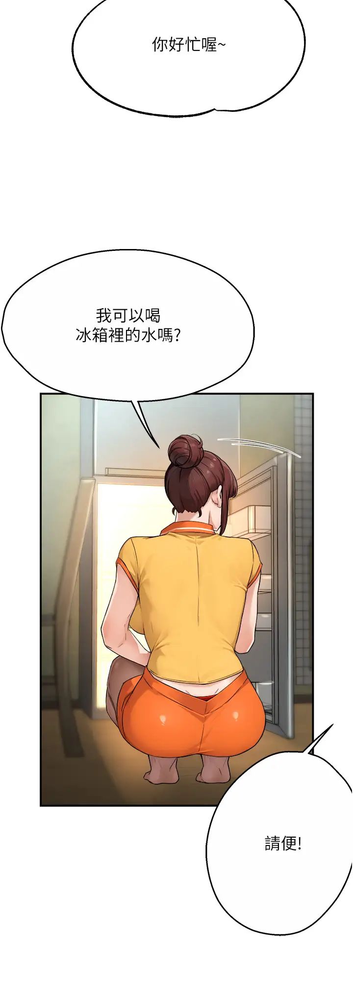 痒乐多阿姨第9话-今天也被你餵得好饱~