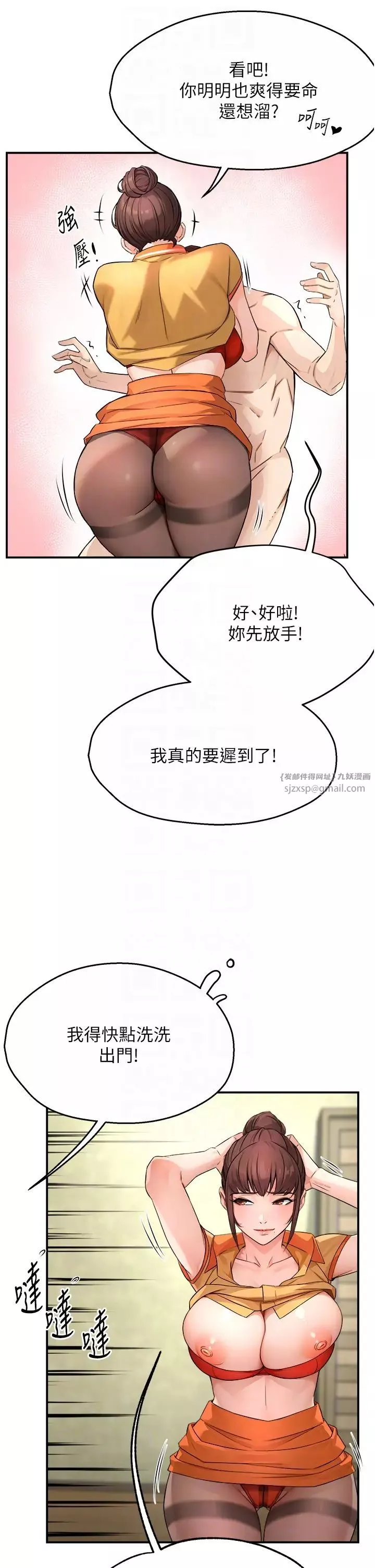 痒乐多阿姨-第9话-今天也被你餵得好饱~ - 图片 18