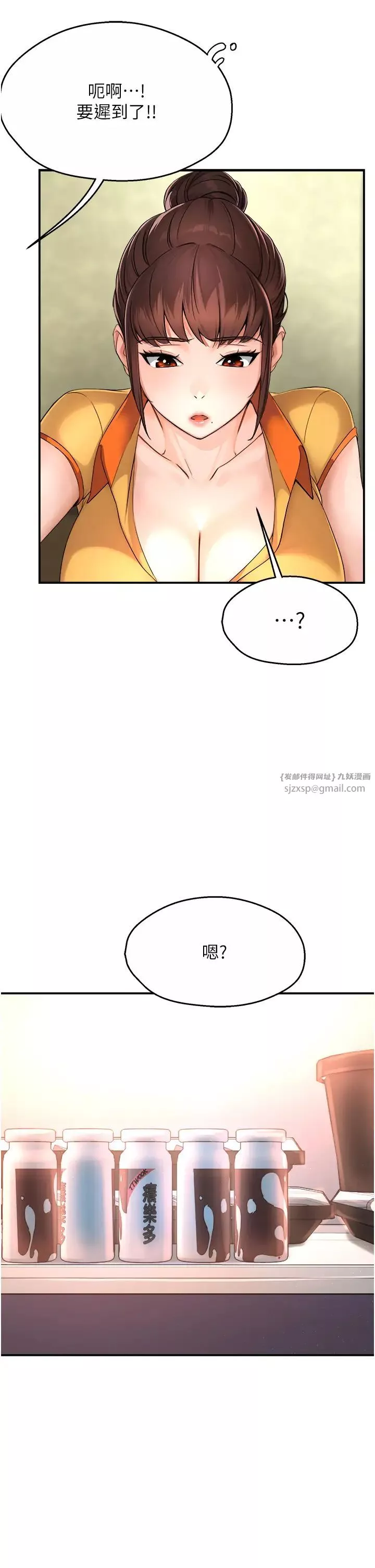 痒乐多阿姨-第9话-今天也被你餵得好饱~ - 图片 20