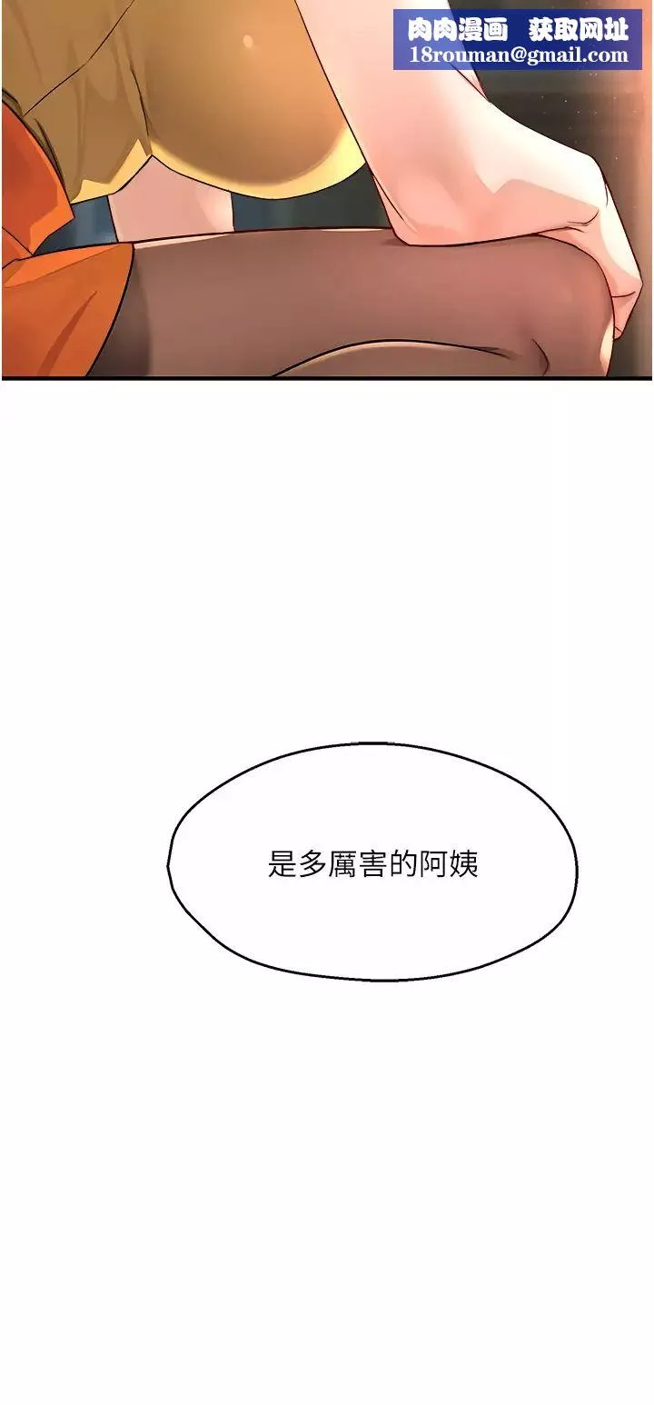 癢樂多阿姨第9話-今天也被你餵得好飽~