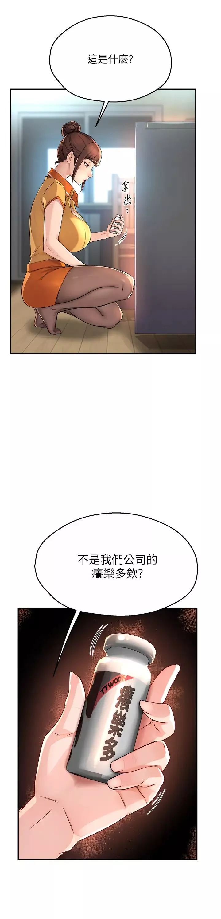 癢樂多阿姨第9話-今天也被你餵得好飽~