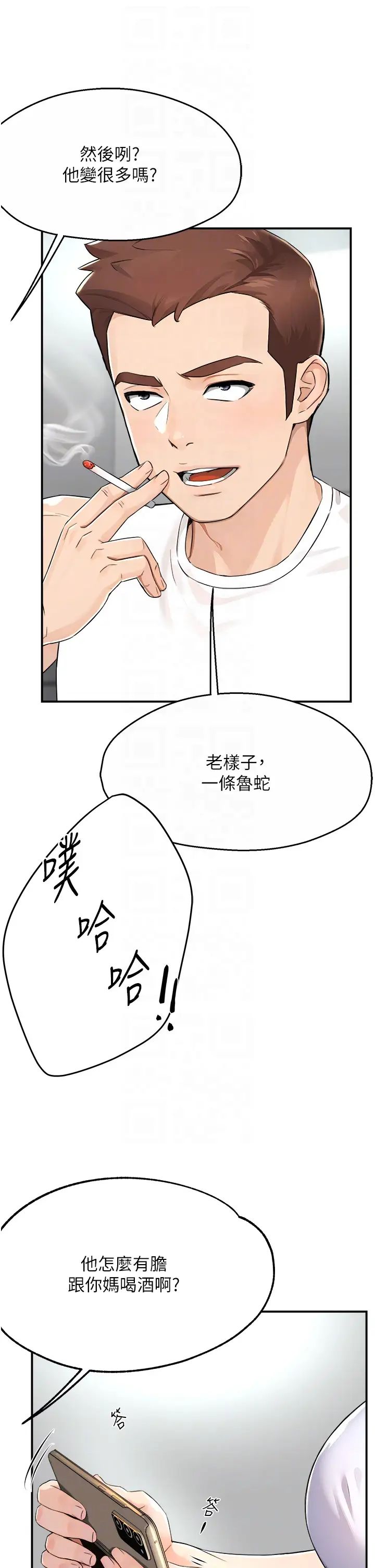 癢樂多阿姨第9話-今天也被你餵得好飽~