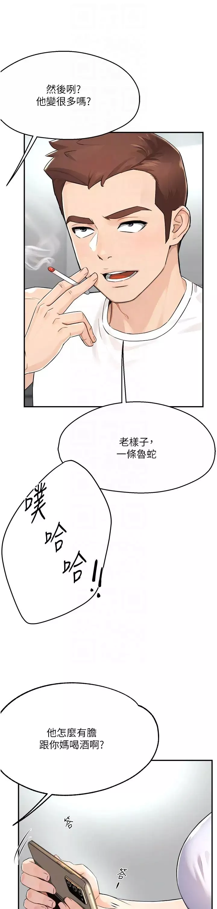 痒乐多阿姨-第9话-今天也被你餵得好饱~ - 图片 26