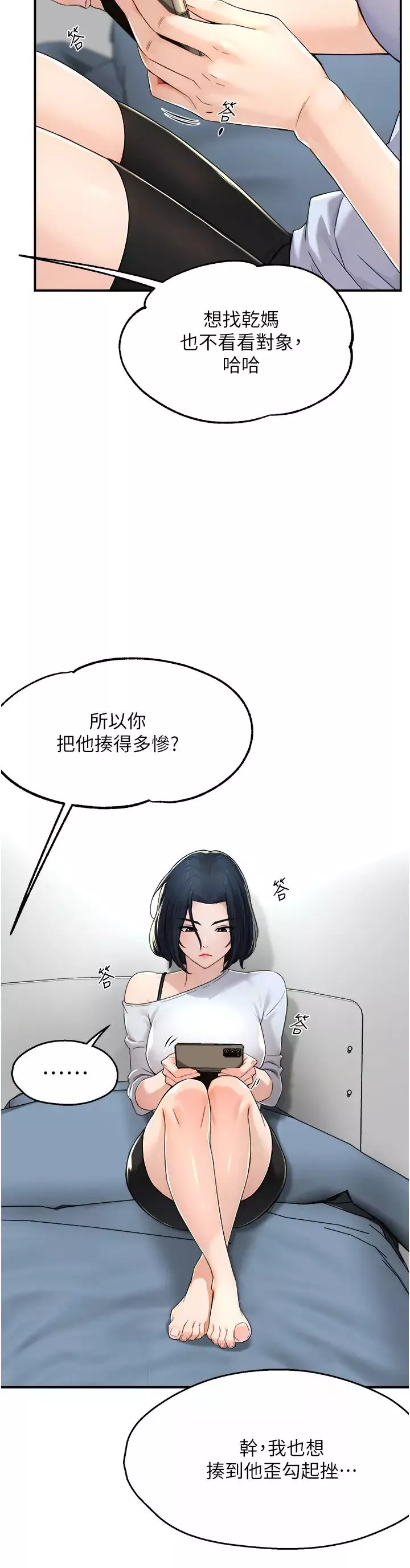 癢樂多阿姨第9話-今天也被你餵得好飽~