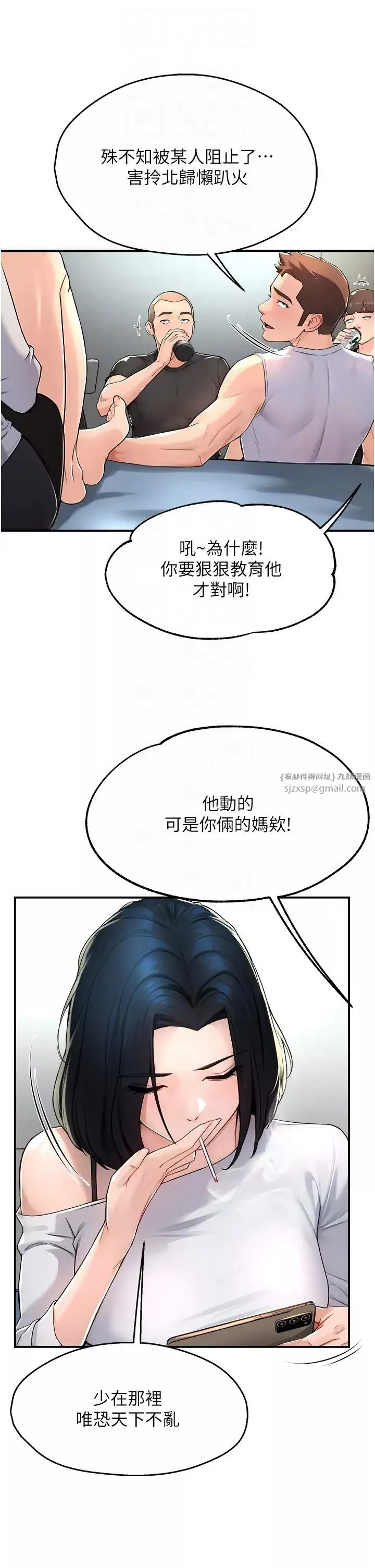 痒乐多阿姨-第9话-今天也被你餵得好饱~ - 图片 28