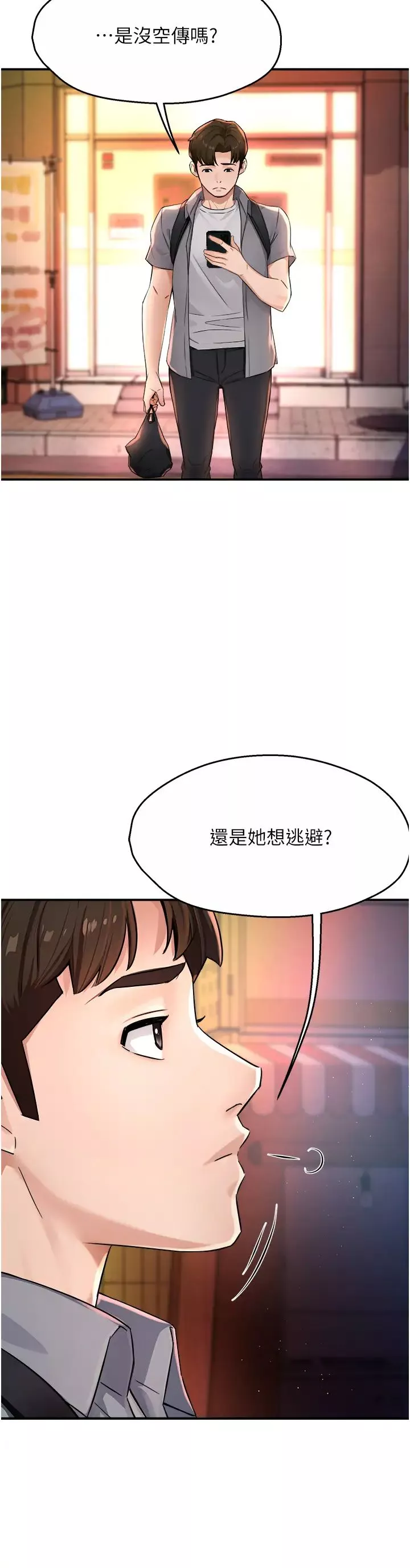 痒乐多阿姨-第9话-今天也被你餵得好饱~ - 图片 40