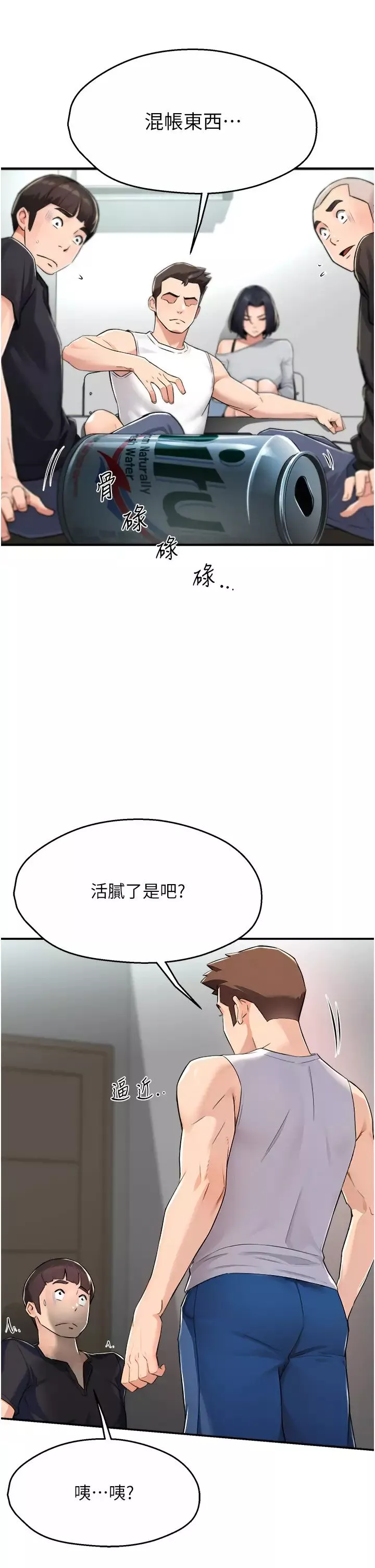 痒乐多阿姨-第9话-今天也被你餵得好饱~ - 图片 33