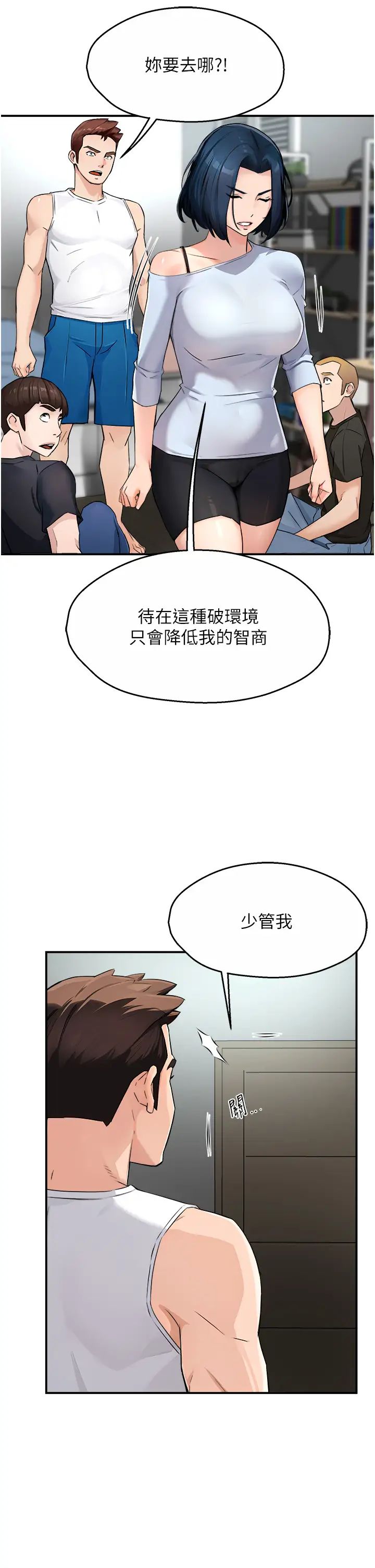 痒乐多阿姨第9话-今天也被你餵得好饱~