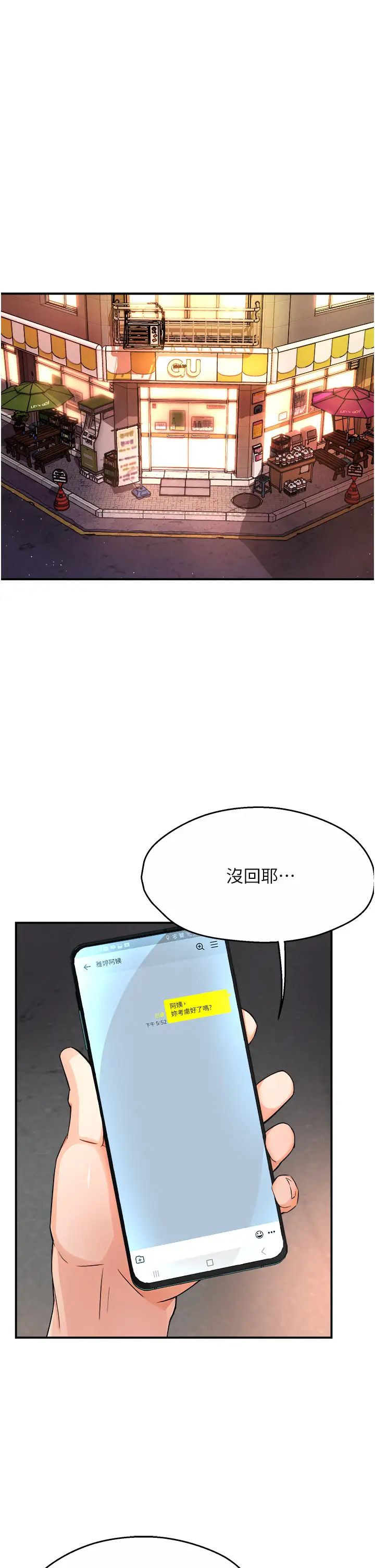 痒乐多阿姨第9话-今天也被你餵得好饱~