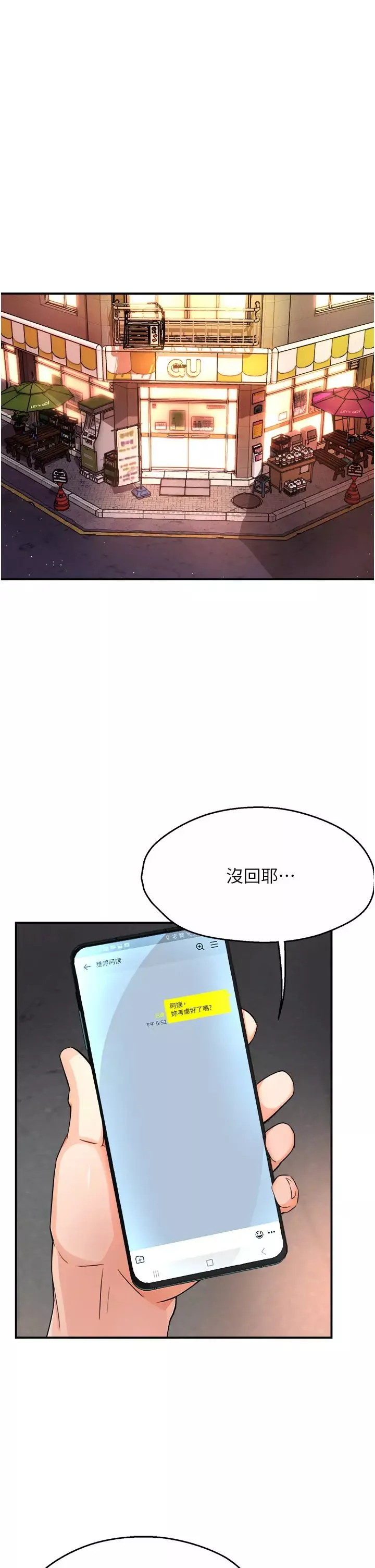 癢樂多阿姨第9話-今天也被你餵得好飽~