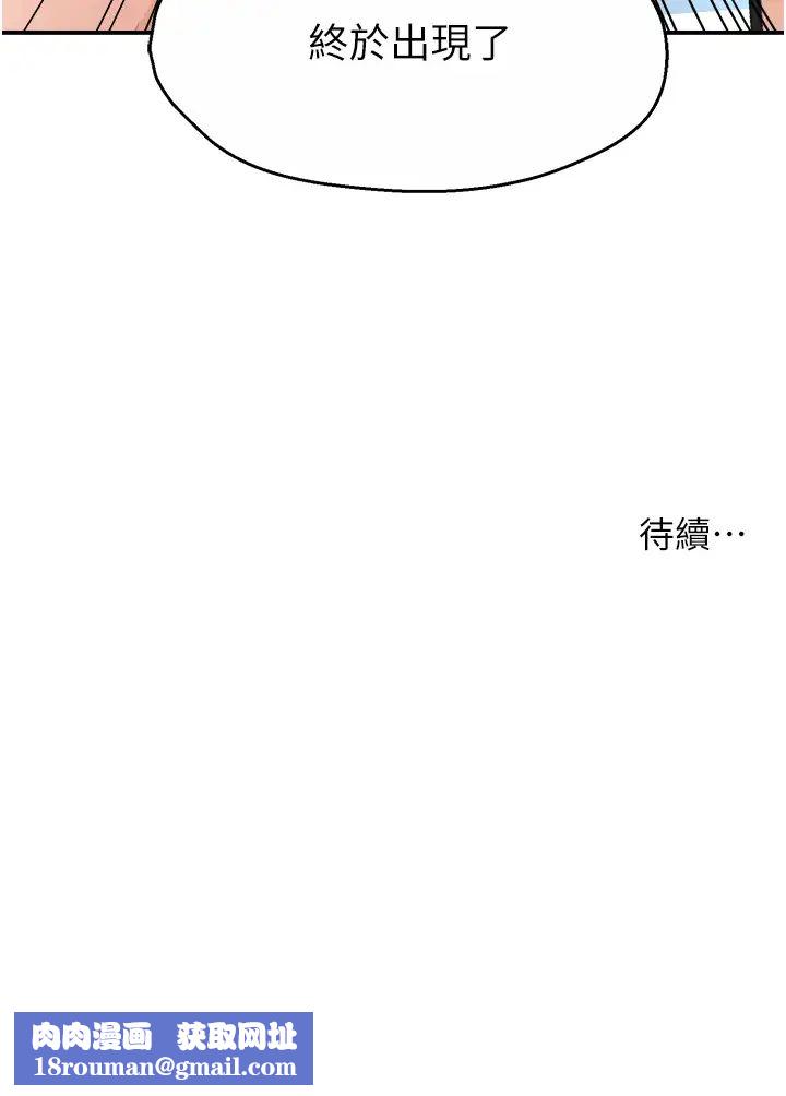 痒乐多阿姨第9话-今天也被你餵得好饱~