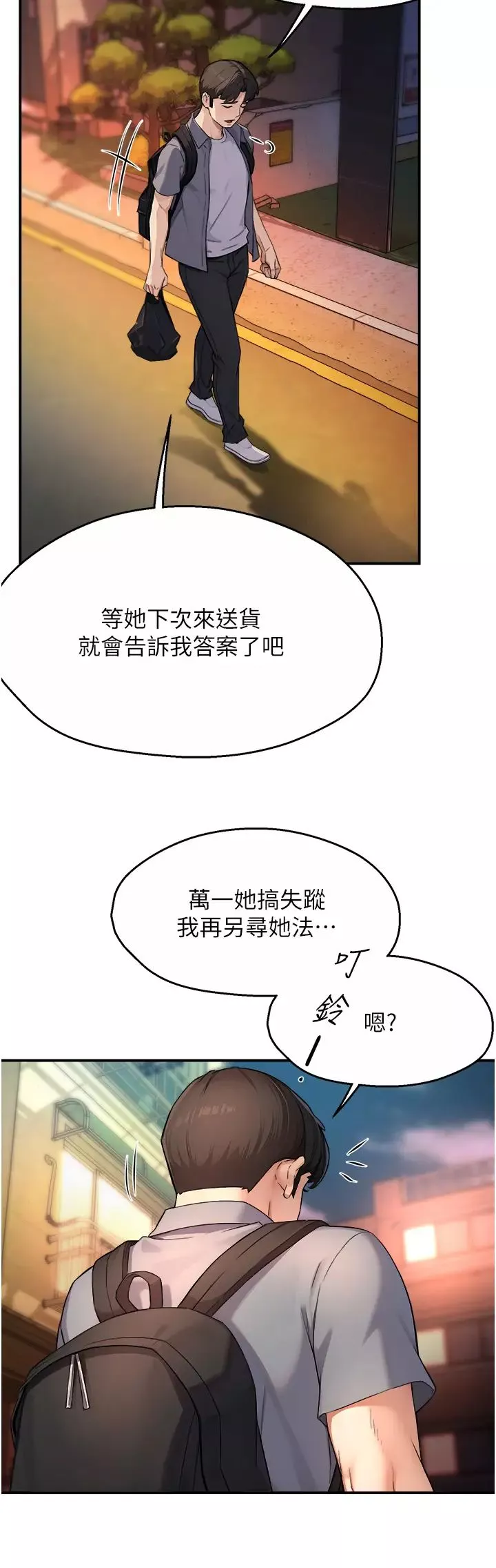 癢樂多阿姨第9話-今天也被你餵得好飽~