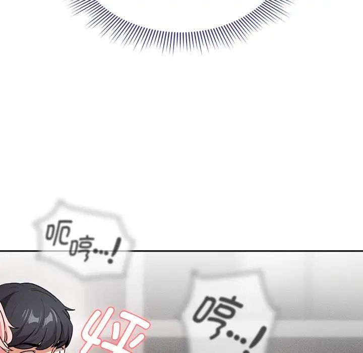 疫情期間的家教生活第114話