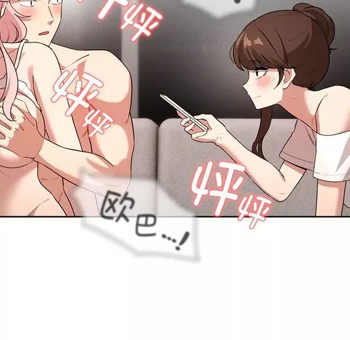 疫情期間的家教生活第114話