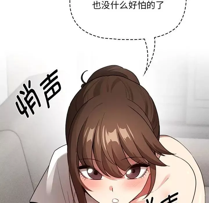 疫情期間的家教生活第114話