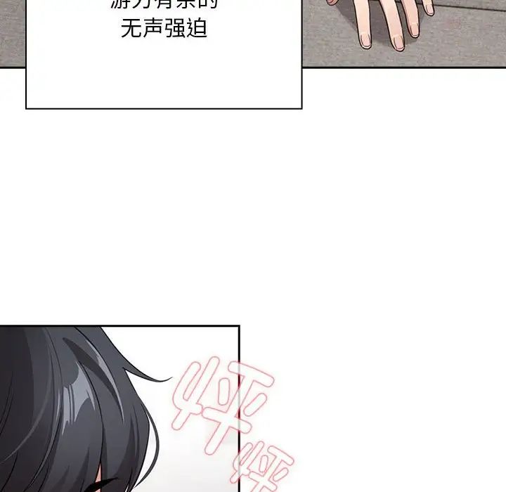 疫情期间的家教生活第114話