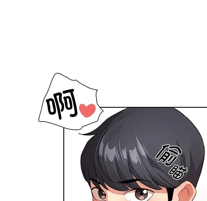 疫情期间的家教生活第114話