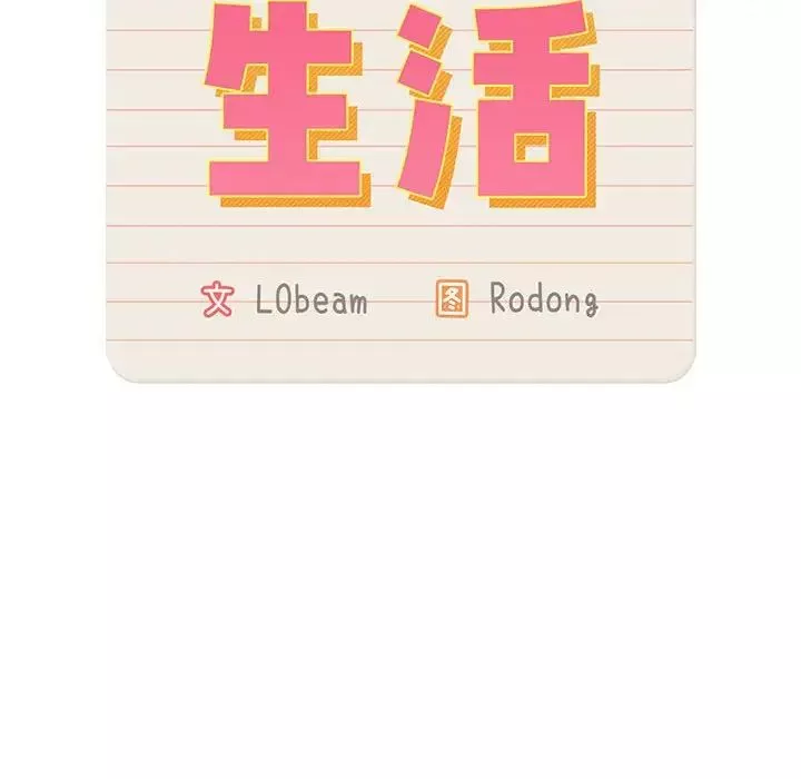 疫情期间的家教生活-第114话 - 图片 26