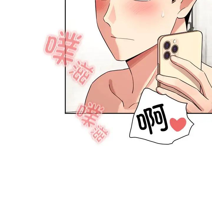 疫情期间的家教生活第114話