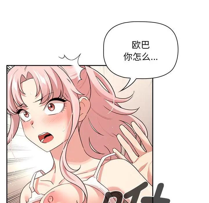 疫情期间的家教生活第114话