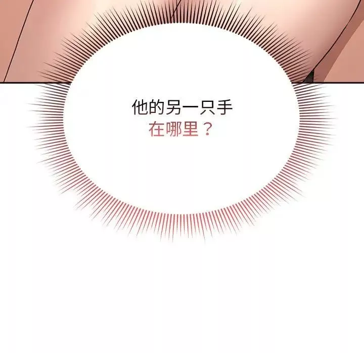 疫情期間的家教生活第114話
